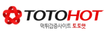토토핫