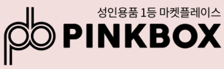 핑크박스